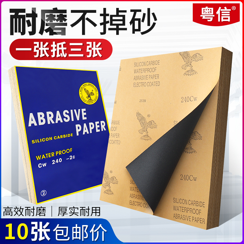 Polished sandpaper 10 sheets of metal mold polishing rust jade jade jade granube stone special sand paper