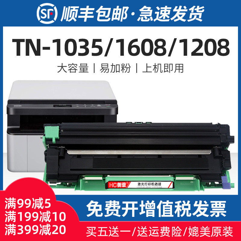 Applicable Brothers dcp1608 Selenium Drum tn1035 Powder Case 1618 1618 1518 1619 Inform Machine HL1118 1208 1218w Cartridges Mfc