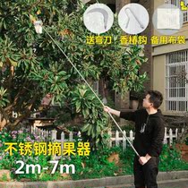 Pick litchi artifact high branch shears stainless steel telescopic fruit shears pick high-altitude saw branches shears loquat longan fruit