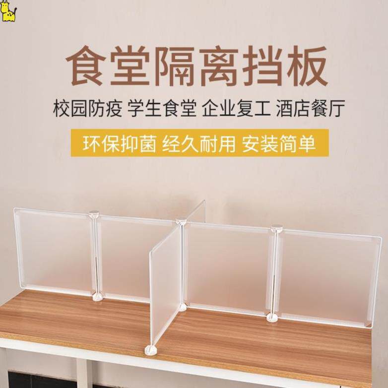Isolation board divider dining table eating canteen kindergarten anti-fog students dining plastic transparent baffle