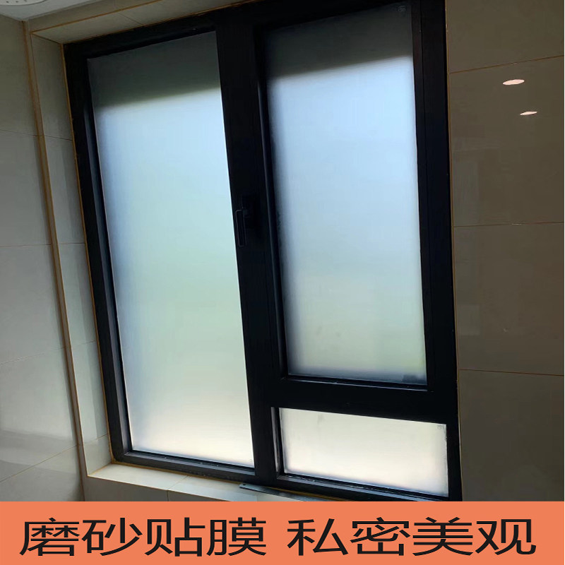 Window frosted glass stickers anti-static light-transmitting opaque toilet bathroom anti-peep shading anti-light