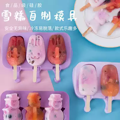 Ice cream mold homemade home popsicle mold food grade silicone children cute ice cream ice cream ice cream