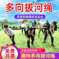 Multi-person multi-directional tug-of-war rope multiple tug-of-war team-building game props running man outdoor development fun sports meeting equipment