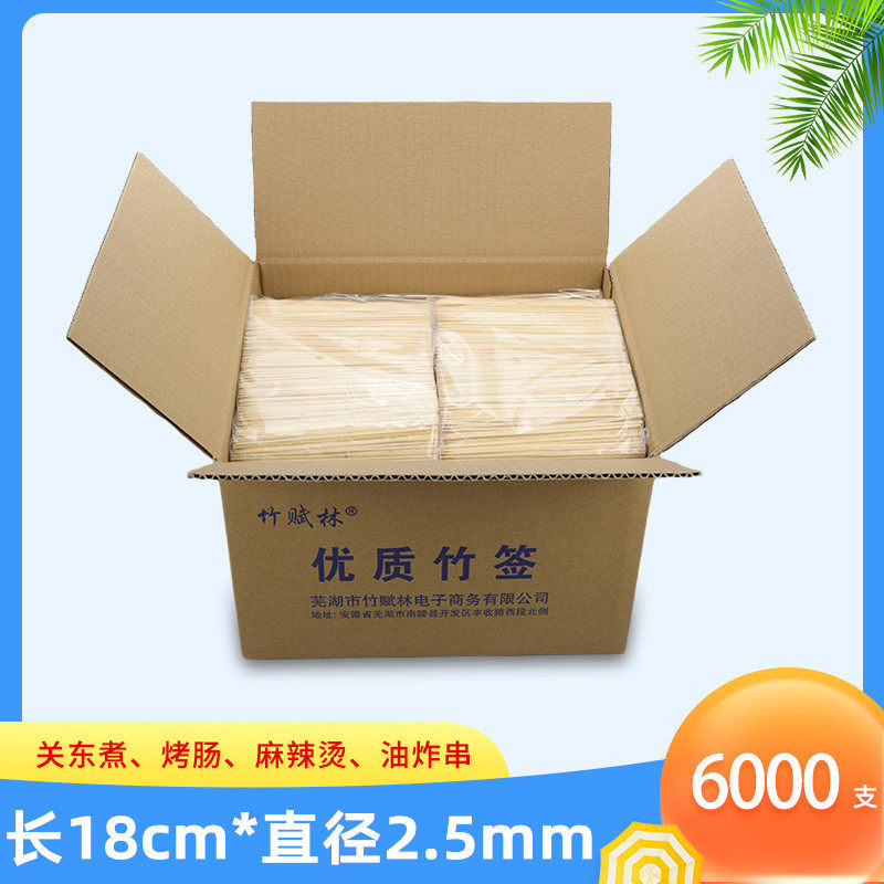 Grilled Sausage Bamboo Sticks 6000 Boxes 18cm*2 5mm Disposable Fried Skewer Chicken Chop Snacks Hot Dog Sticks Oden Cooking