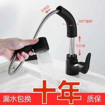 Tap hot and cold full copper surface basin washbasin toilet switch Home shower head kitchen pumping pull tap anti-splash