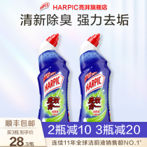 HARPIC Liang Pai toilet cleaning liquid agent decontamination to yellow wash toilet cleaner toilet artifact descaling and stain removal