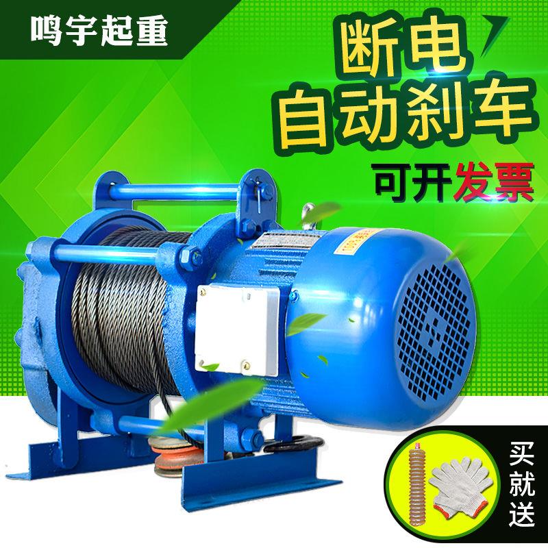 220V Windlass Home Furnishing Small Hanger Construction Electric Crane 1 2 ton Lifting Small Lifting Lifter