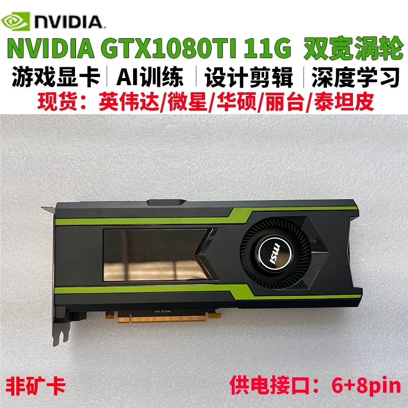 Графическая карта NVIDIA RTX2070S RTX2080TI RTX3090 TITAN XP 8G 11G 12G 24G