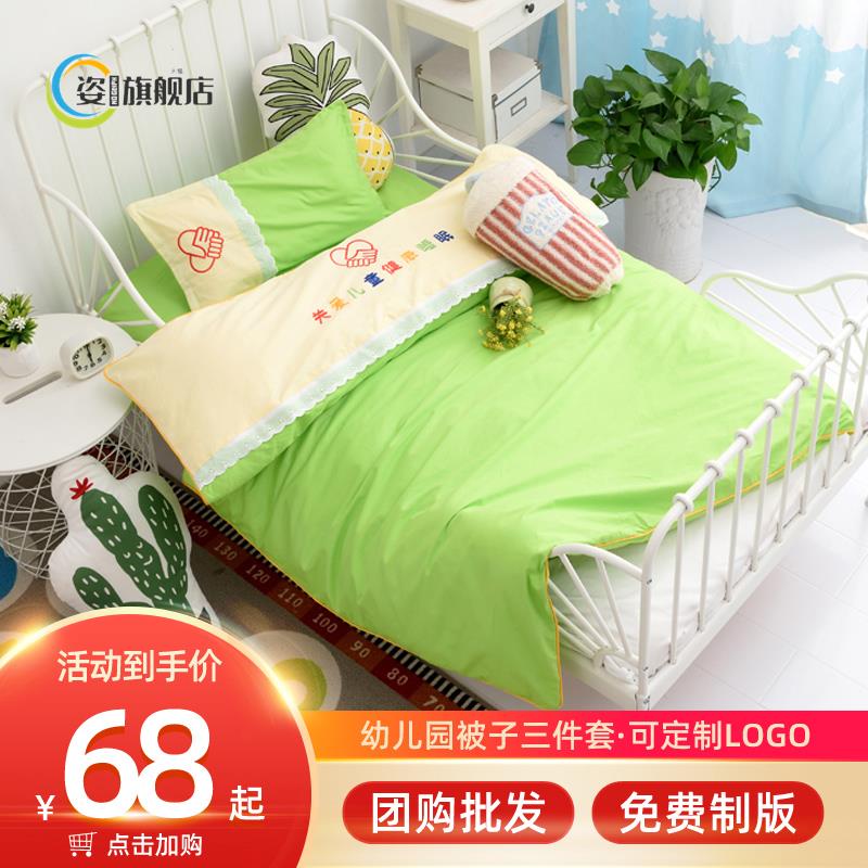Kindergarten quilt three pieces of all cotton children bedding baby nap pure cotton removable bed containing six pieces of core set