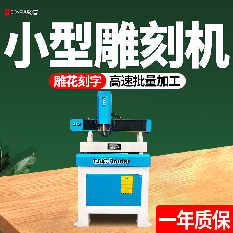 Engraving machine Small fully automatic wood metal acrylic ceramic tile glass door plate jade countertop numerical control precision engraving machine