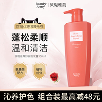 Beatia Yamey Rose nourishes shampoo with water dew and smooth hair nourishing show hair sumptuous and bright