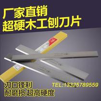Success brand 2mm thickness high speed steel HSS pressure planing blade sharp steel white steel special planing hardwood planing knife