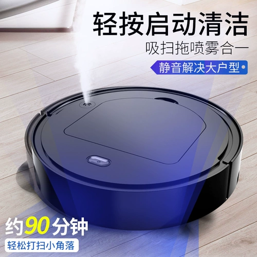 Робот для домашнего использования, автоматический умный пылесос, «три в одном», полностью автоматический