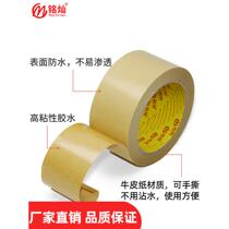 Kraft paper tape high-viscosity strong photo frame fixed brown water-free painting kraft leather custom kraft paper sealing tape