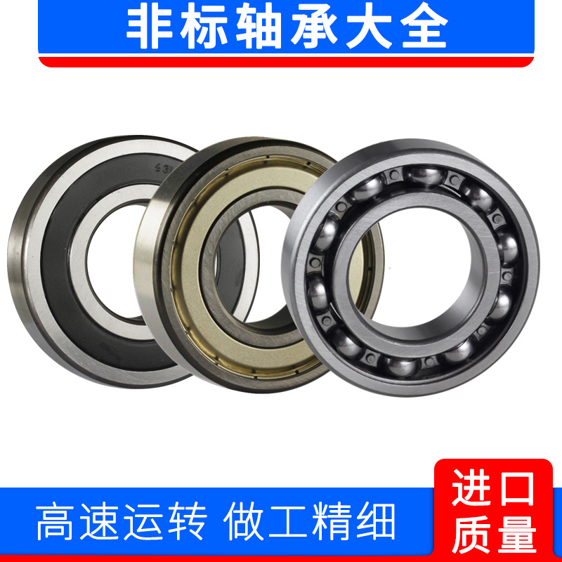 Sealed deep groove ball non-standard bearing inner diameter 24 single row 25 outer diameter 35 37 40 height 7 8mm 24*37*7
