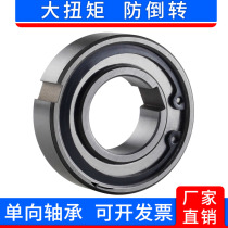 One-way bearing backstop bearing overrunning clutch stop small single door needle roller imported quality AS6205