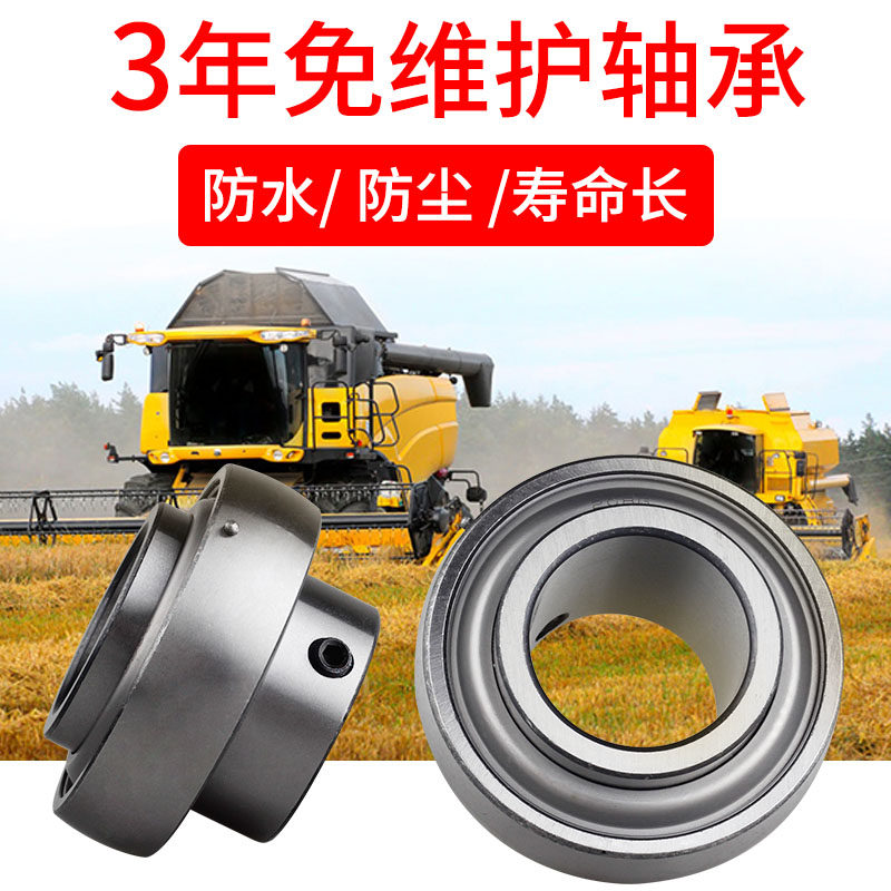 Three years maintenance-free bearing anti - mud waterproof UC205 206 three - layer seal outer spherical bearing harvester accessories