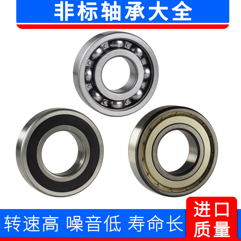 Deep groove ball non-standard bearing inner diameter 40mm outer diameter 50 52 62 68 72 80 90 single row 100 high speed 110