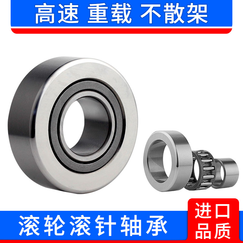 STO support roller needle roller bearing RSTO5 6 8 20 25 30zz imported quality heavy support heavy load
