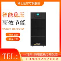 Coserda UPS Power YDC3330 YDC3330 30KVA 27KW 380V 27KW Room Data Center Online Formula