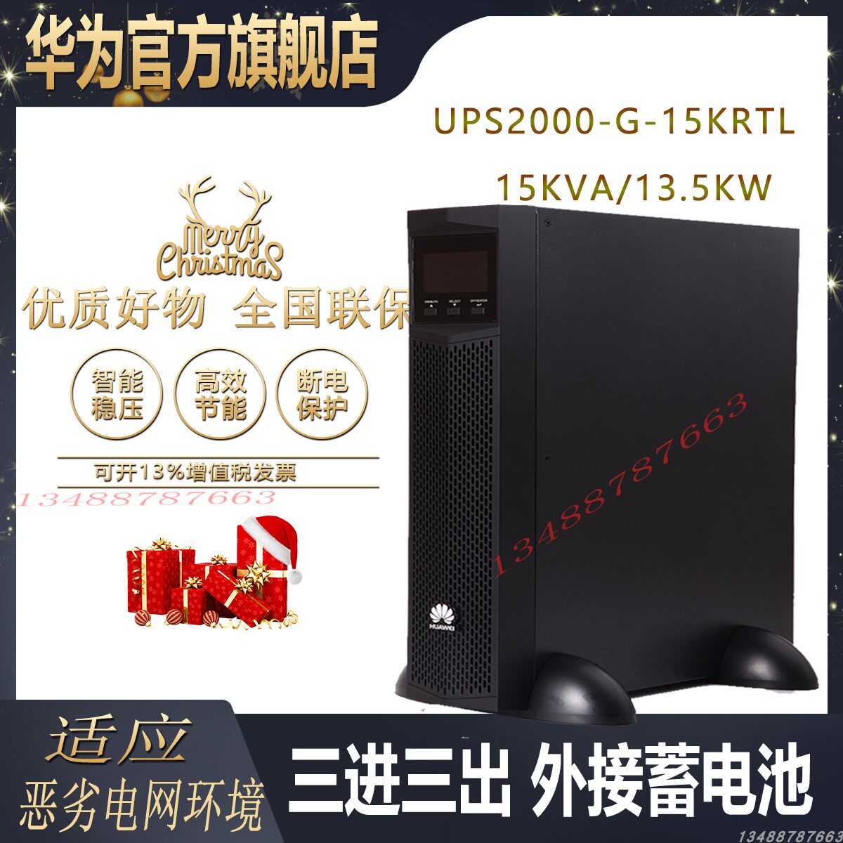 Huawei UPS2000-G-15KRTL 15KVA 13 5KW online computer room server uninterruptible power supply