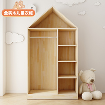 Solid wood childrens wardrobe storage cabinet Home bedroom Nordic simple solid wood hanging wardrobe Boy girl small wardrobe