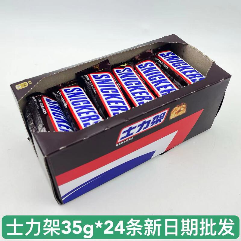 Snickers 35g*24 Pieces Peanut-Filled Chocolate Energy Bar Snacks Family Pack Wholesale