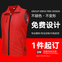 Volunteer red vest custom high-end public welfare activities members of the work clothes advertising vest printed logo