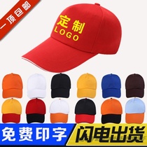 Hat custom printed LOGO word map volunteer volunteer team advertising childrens cap embroidery mens and womens duck tongue baseball cap