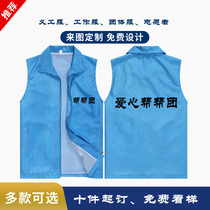 Cotton plus velvet lapel vest custom enterprise group clothes work clothes custom-made tooling vest embroidery LOGO printing