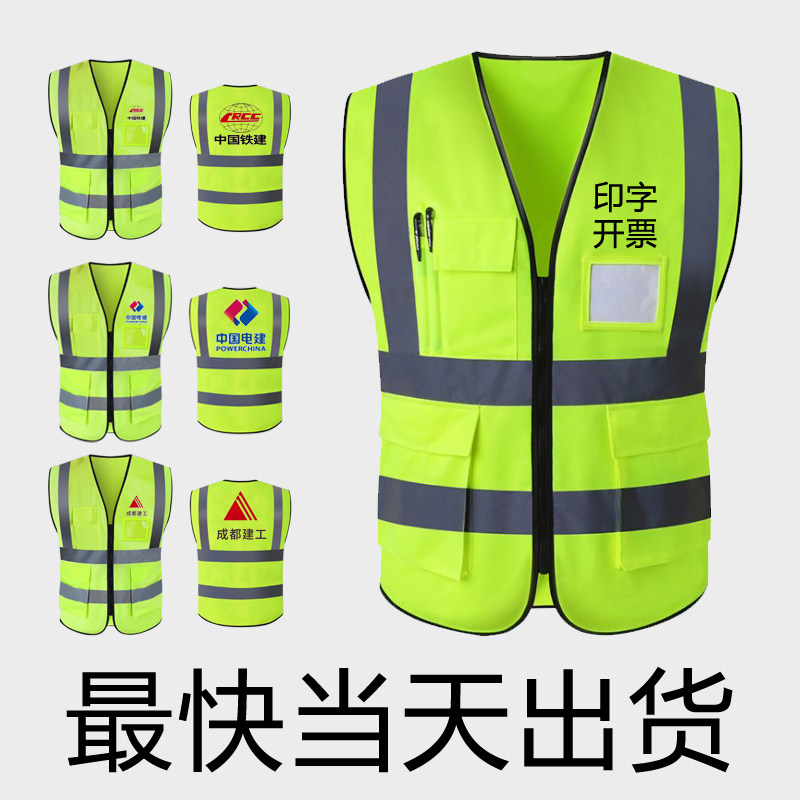 Two horizontal and two vertical custom reflective vest construction project advertising fishing net fluorescent vest night vest Garden