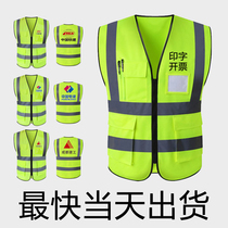 Two horizontal and two vertical custom reflective vest construction project advertising fishing net fluorescent vest night vest Garden