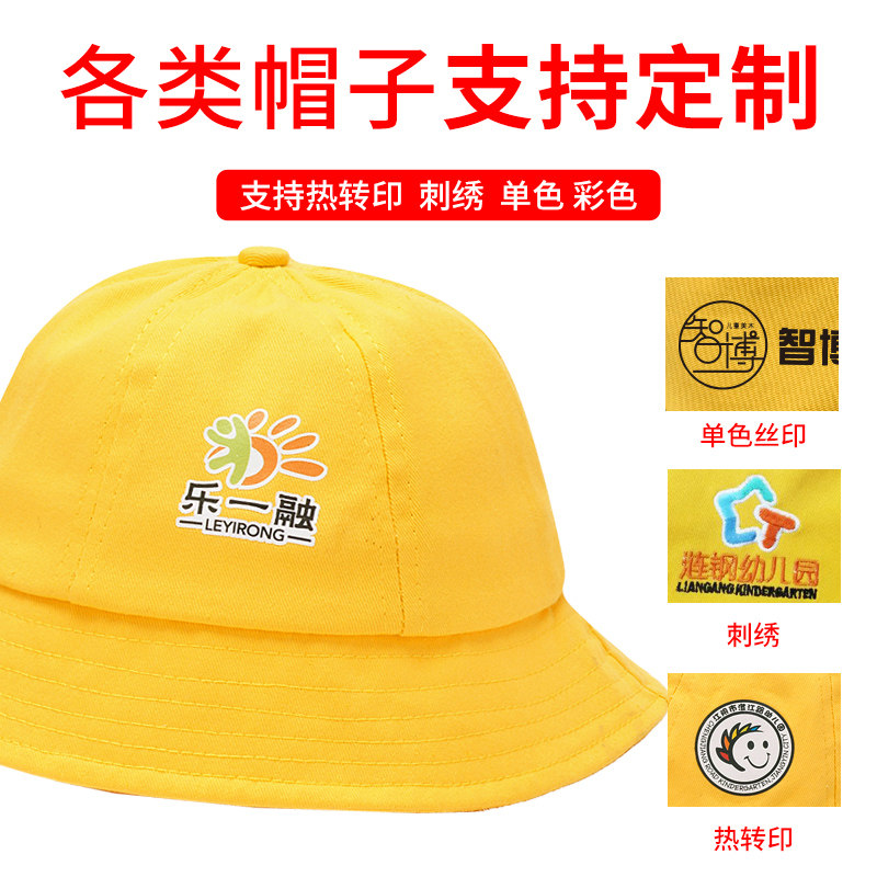 Spring tour kindergarten baby fisherman's hat custom logo activity hat student small yellow hat children's basin hat sunshade