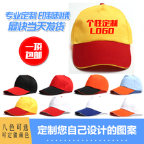 Hats for men and women street dance custom work advertising light baseball cap new shade student duck tongue hat Four Seasons hat