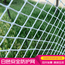 Childrens staircase balcony protective net nylon rope net anti-fall net kindergarten staircase safety net fence net customized