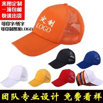 Company advertising cap manufacturers custom-made mens and womens baseball cap duck tongue net cap printing logo high-end embroidery thermal transfer
