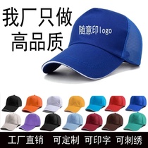Customized advertising Hat sun hat empty top hat big brimmed hat volunteer travel team duck tongue hat embroidery print logo