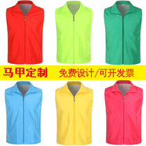 Kindergarten garden clothing advertising vest students promote vest childrens activity clothing clothing custom printing logo printing