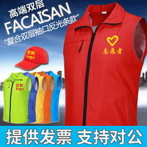 High-end multi-pocket reflective vest custom public welfare activities work clothes advertising clothes volunteer vest printing logo