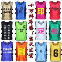 Training clothing pattern lace-up clothing vest adjustable team clothing outdoor anti-clothing children's group mesh customization