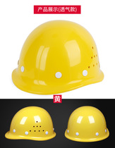 High-strength abs helmet construction site male construction project leader helmet Helmet helmet custom construction Summer