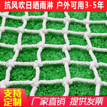 Truck bundling rope net flexible personalized flower raising construction fence mesh playground stairwell decorative wall safe custom-made