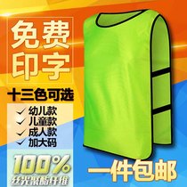 Wear-resistant breathable color anti-clothing training vest sports long group indoor and outdoor jacket large size competition activities