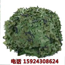 Camouflage Net anti-aerial outdoor Forest anti-counterfeiting geek cai wang shading zhe guang wang army green sunscreen camouflage mesh