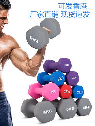 Small dumbbell men's 5 kg pair of fitness dumbbells pure iron subbell training arm muscle 10 kg suit to practice arm muscle
