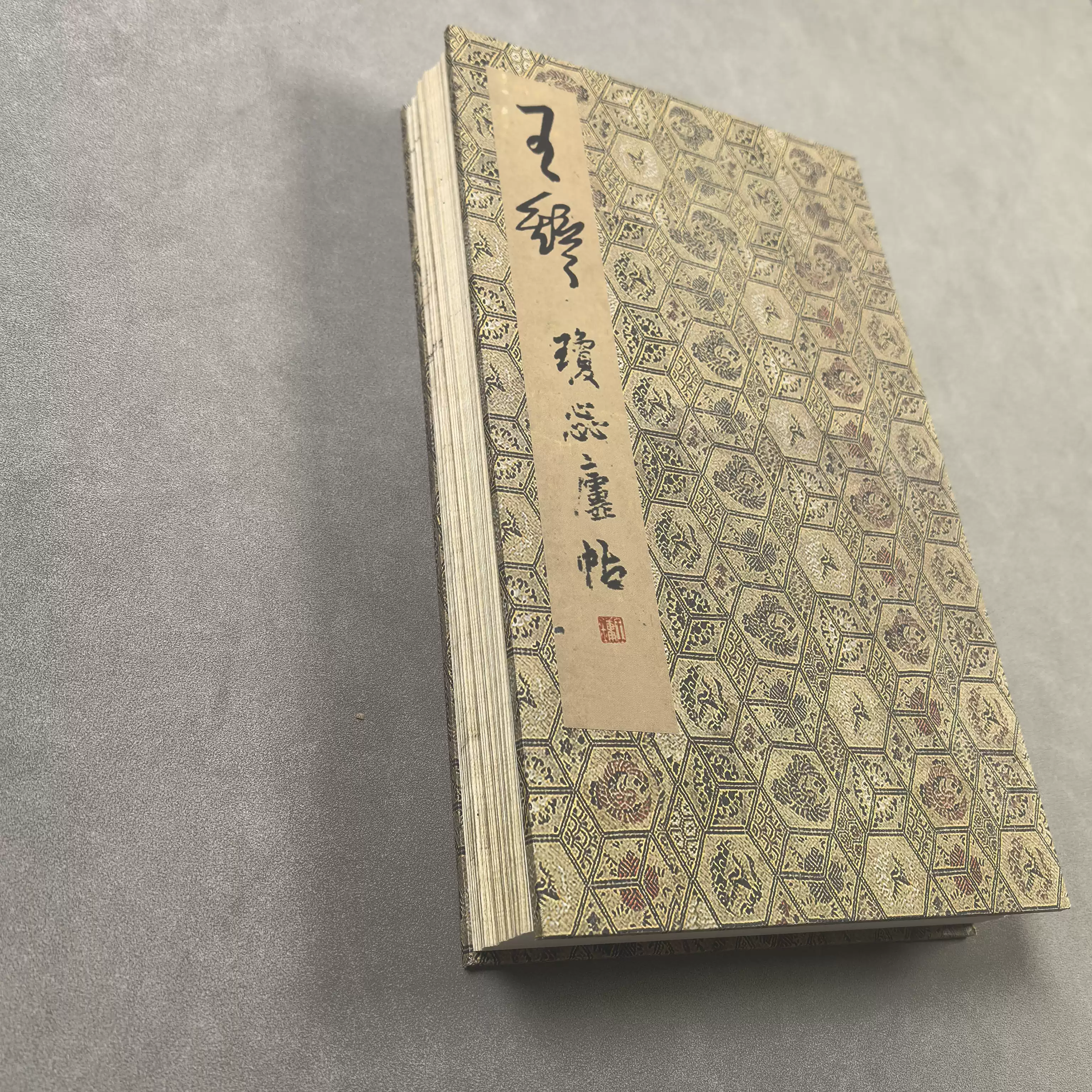 王鐸《瓊蕊廬帖》日藏彩印本原稿帶注釋原大複製高清微噴臨摹字帖-淘寶