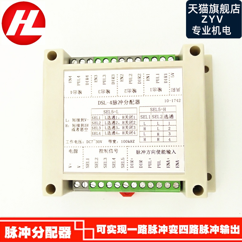 Multi-axis stepper servo controller One-change multi-time-sharing synchronous PLC high-speed pulse expansion pulse distributor