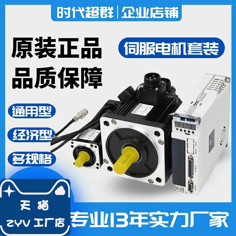 Servo motor set AC drive 220v400w600w750w2kw non - Panasonic Huikawa