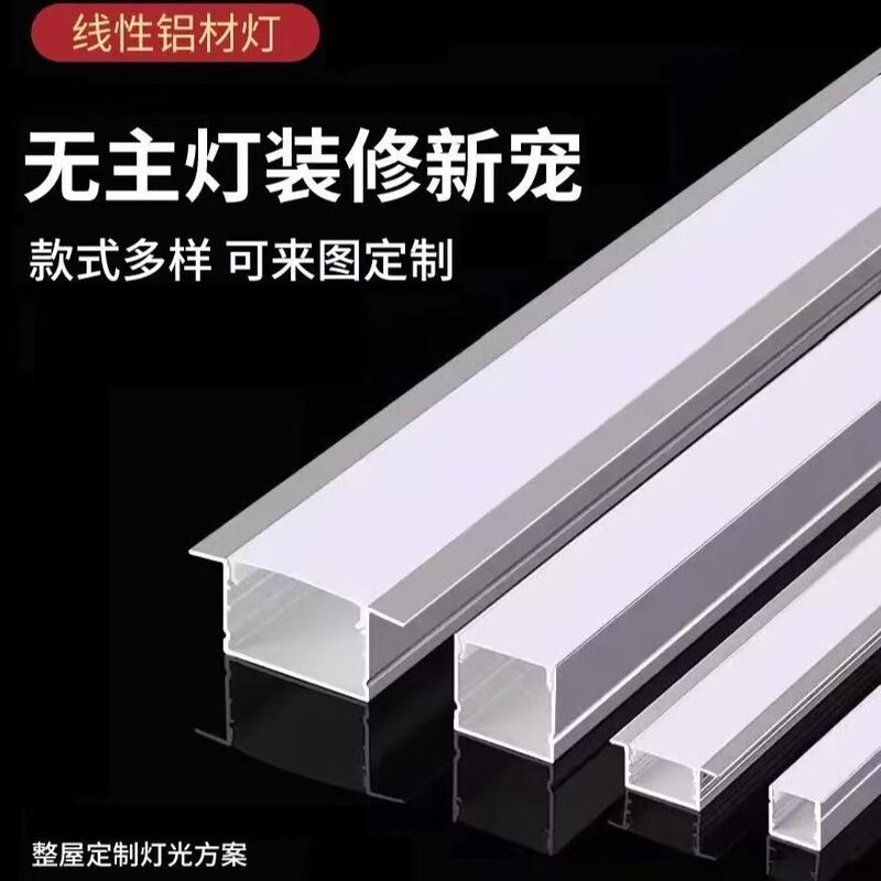Aluminum Alloy Linear Light Trough 2026 New Model Without Main Light for Ceiling Decoration, Aluminum Trough Linear Light with Upward Lighting Aluminum Alloy Linear Light Trough 2026 New Model Without Main Light for Ceiling Decoration, Aluminum Trough Linear Light with Upward Lighting