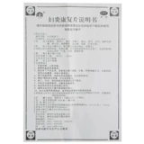 锦塔 Женская реабилитационная пленка ян 0,35 г*30 Таблетки/коробка*3 коробки стазиса стазиса и облегчения боли с вонуто желтым газом.